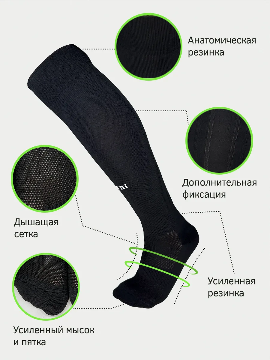 Гетры футбольные черные - 4